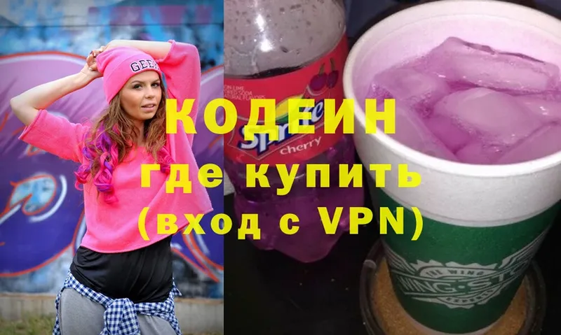 гидра рабочий сайт  Кириши  Кодеиновый сироп Lean Purple Drank 