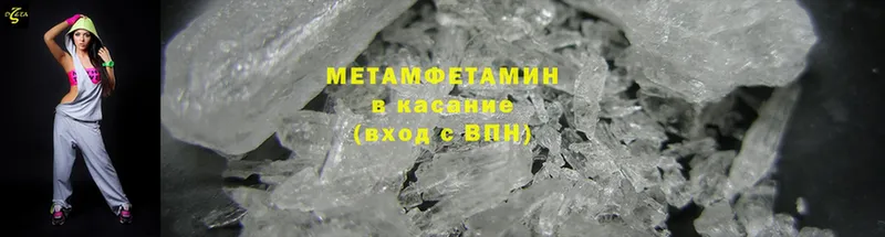 Метамфетамин Methamphetamine  Кириши 